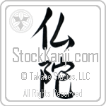Buddha (budda) (VS2A)