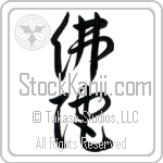 Buddha (budda) (VC2A)