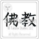Buddhism (bukkyou) (HB2A)