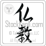 Buddhism (bukkyou) (VD3A)