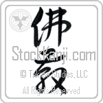 Buddhism (bukkyou) (VC2A)
