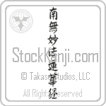 Nam Myoho Renge Kyo (namumyouhourengekyou) (VS6A)