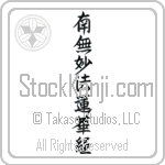 Nam Myoho Renge Kyo (namumyouhourengekyou) (VD6A)