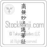 Nam Myoho Renge Kyo (namumyouhourengekyou) (VB5A)