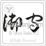 Amulet (omamori) (HC2A)