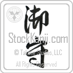 Amulet (omamori) (VD3A)
