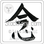 Mindfulness (nen) (VB2A)