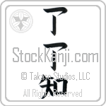 Complete Understanding (ryouryouchi) (VB2A)