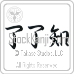 Complete Understanding (ryouryouchi) (HS2A)