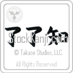 Complete Understanding (ryouryouchi) (HB2A)