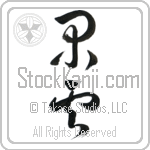 Leisurely Clouds (kan'un) (VD3B)