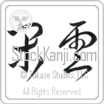 Leisurely Clouds (kan'un) (HC2A)