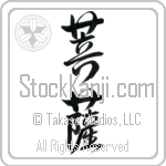 Boddhisatva (bosatsu) (VD3A)