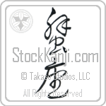 Cancer (kaniza) (VC2A)