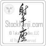 Sagittarius (iteza) (VD3A)