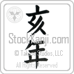 Year of the Boar (inoshishidoshi) (VB2A)