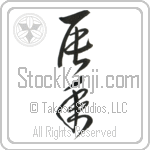 Year of the Dragon (tatsudoshi) (VC3A)