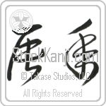 Year of the Dragon (tatsudoshi) (HC2A)