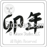 Year of the Rabbit (usagidoshi) (HS2A)