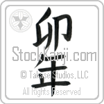 Year of the Rabbit (usagidoshi) (VB2A)
