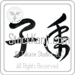 Year of the Rat (nezumidoshi) (HC2A)