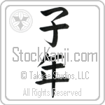 Year of the Rat (nezumidoshi) (VB3A)