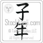 Year of the Rat (nezumidoshi) (VB2A)