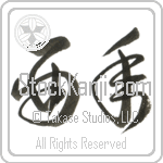 Year of the Rooster (toridoshi) (HC2A)