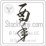 Year of the Rooster (toridoshi) (VD3A)