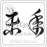 Year of the Sheep (hitsujidoshi) (HC2A)