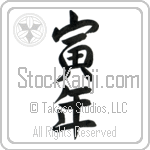 Year of the Tiger (toradoshi) (VS2A)