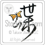 Butterfly (chou) (VD2B)
