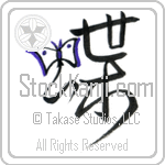 Butterfly (chou) (VD1C)