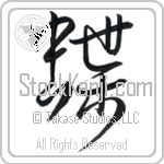 Butterfly (chou) (VS1B)