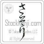 Scorpion (sasori) (VH2A)