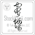Honey Bee (mitsubachi) (VC3A)