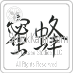 Honey Bee (mitsubachi) (HS3A)