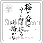 Basho - In the plum blossom scent, the sun pops out, a mountain 