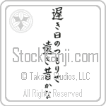 Buson - The long slow days of spring, piling up, so far away the past (osoki hi no tsumorite tooki mukashi kana) (VB6A)