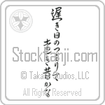 Buson - The long slow days of spring, piling up, so far away the past (osoki hi no tsumorite tooki mukashi kana) (VC6B)