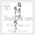 Buson - Plum blossoms everywhere, I should go south, I should go north (ume ochikochi minami subeku kita subeku) (VD6A)