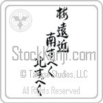 Buson - Plum blossoms everywhere, I should go south, I should go north (ume ochikochi minami subeku kita subeku) (VD6B)