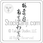 Buson - Plum blossoms everywhere, I should go south, I should go north (ume ochikochi minami subeku kita subeku) (VC6A)