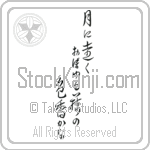Buson - In the moonlight, the color and scent of the wisteria, seems so far away (tsuki ni tooku oboyuru fuji no iroka kana) (VC5A)