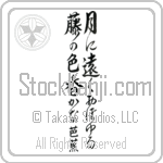 Buson - In the moonlight, the color and scent of the wisteria, seems so far away (tsuki ni tooku oboyuru fuji no iroka kana) (VD6A)