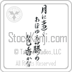 Buson - In the moonlight, the color and scent of the wisteria, seems so far away (tsuki ni tooku oboyuru fuji no iroka kana) (VD4A)