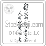 Basho - How admirable, to see lightning, and not think life is fleeting (inazuma ni satoranu hito no tattosa yo) (VC4A)