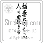 Basho - How admirable, to see lightning, and not think life is fleeting (inazuma ni satoranu hito no tattosa yo) (VD5A)