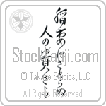 Basho - How admirable, to see lightning, and not think life is fleeting (inazuma ni satoranu hito no tattosa yo) (VD4A)