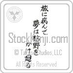 Basho - Taken ill on my travels, My dreams roam over the withere